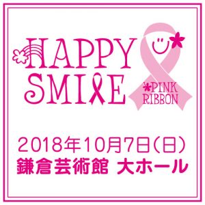 【チケット】鎌倉公演   2018年10月7日 (日)