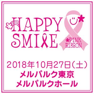 【チケット】東京公演   2018年10月27日 (土)