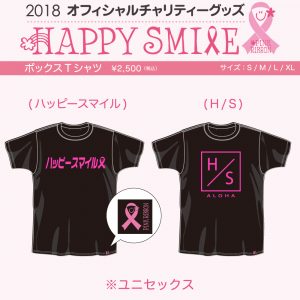 [NEW] 2018 HappySmile ボックスTシャツ (ユニセックス)